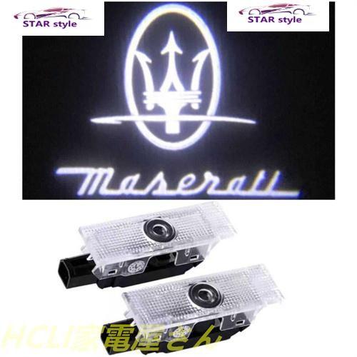 Maserati ロゴ カーテシランプ LED タイプ レヴァンテ クアトロポルテ ギブリ プロジェ...