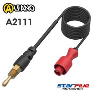 ALFANO A1302 マグネットセンサー 90cm PRO Light/PRO3EVO/ALFANO6