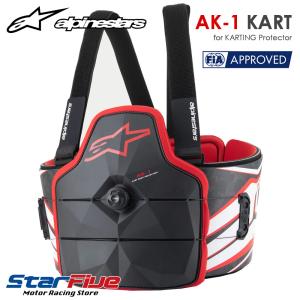 アルパインスターズ リブプロテクター AK-1 KART BODY PROTECTOR FIA8870-2018規格公認 alpinestars 2024年モデル｜star5