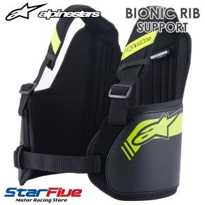 アルパインスターズ リブプロテクター BIONIC RIB SUPPORT イエロー alpinestars 2024年継続モデル｜star5