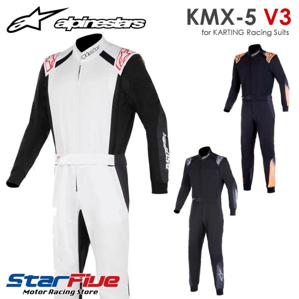 アルパインスターズ レーシングスーツ カート用 KMX-5 V3 FIA8877-2022公認 al...