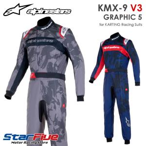 アルパインスターズ レーシングスーツ カート用 KMX-9 v3 GRAPHIC5 FIA8877-2022公認 alpinestars 2024年モデル｜star5