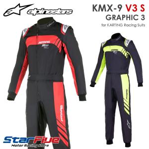 アルパインスターズ レーシングスーツ カート用 KMX-9 V3 S GRAPHIC 3 キッズ・ジュニアサイズ FIA8877-2022公認 alpinestars 2024年モデル｜star5