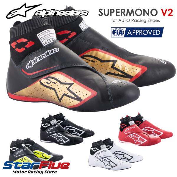 アルパインスターズ レーシングシューズ 4輪用 SUPERMONO V2 FIA8856-2018公...