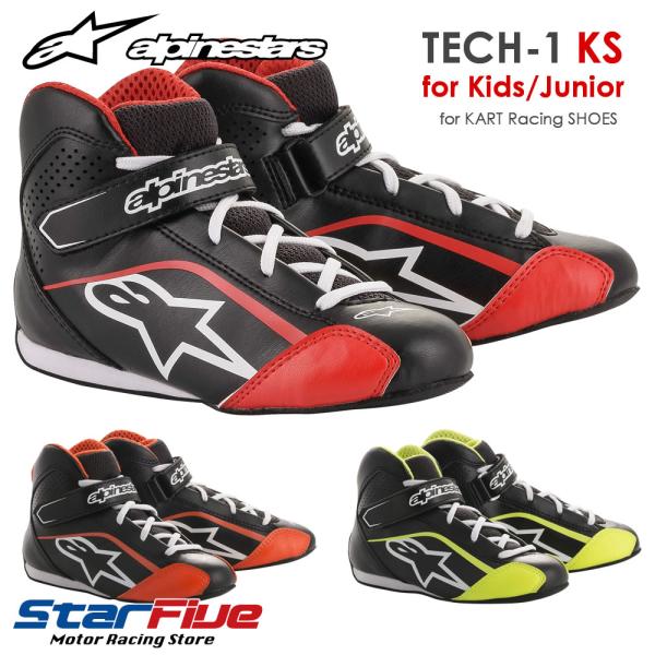 アルパインスターズ レーシングシューズ キッズ・ジュニア用 TECH-1 KS alpinestar...