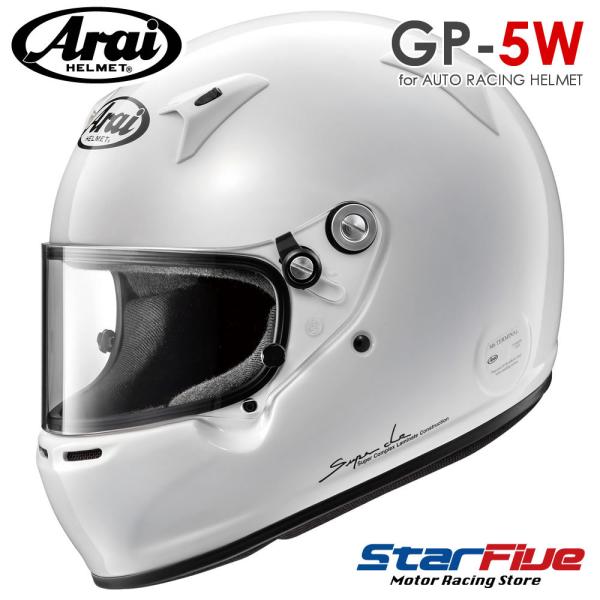 アライヘルメット GP5-W 4輪用 SNELL SA2020 FIA8859-2015規格公認 フ...