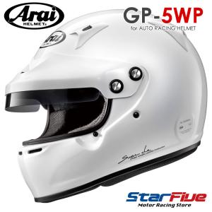 アライヘルメット GP-5WP 4輪用 SNELL SA2020 FIA 8859-2015規格公認 フルフェイス スネル ARAI HELMET