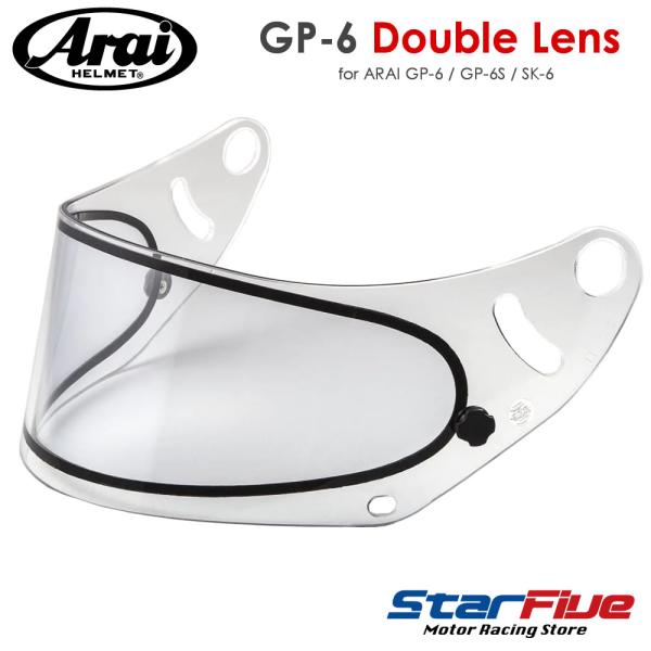 アライヘルメット GP6 ダブルレンズシールド クリア 曇り止め加工済み GP6/GP6S/SK6用...