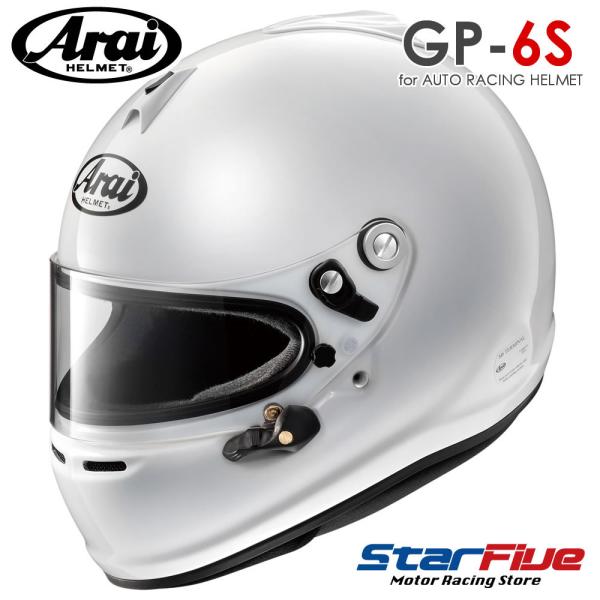 アライヘルメット GP6S 4輪用 SNELL SA2020 FIA8859-2015規格公認 フル...