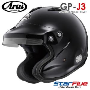 アライヘルメット GP-J3 4輪用オープンジェット SNELL SA2020 FIA8859-2015規格公認 ブラック スネル ARAI HELMET｜Star5 スターファイブ