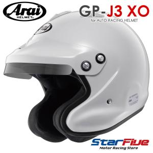 アライヘルメット GP-J3 XO 4輪用オープンジェット SNELL SA2020 FIA8859-2015規格公認 ホワイト スネル ARAI HELMET｜star5