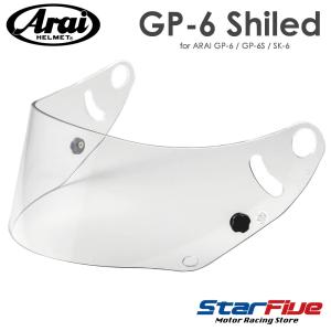 アライヘルメット（ARAI HELMET） GP-6 アンチフォグシールド クリア