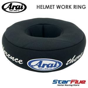 アライ ヘルメットワークリング HELMET WORK RING ARAI｜Star5 スターファイブ