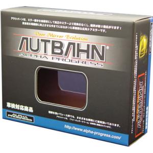 【三菱 リベロ用】広角ドアミラー アウトバーン / ピンクパープル・ライトブルー