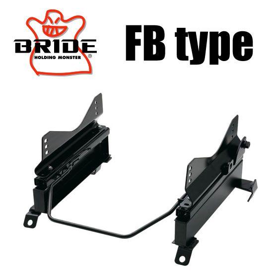 BRIDE ブリッド スーパーシートレール FBタイプ