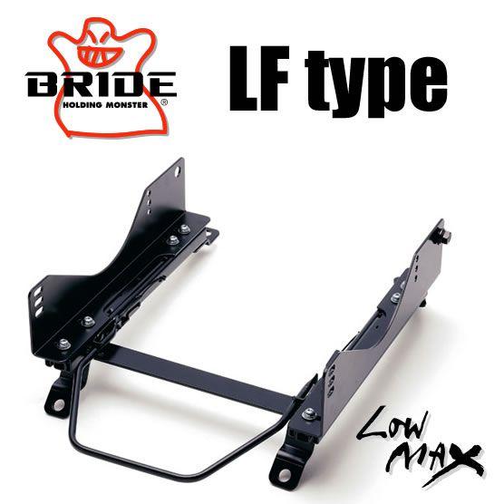 BRIDE ブリッド スーパーシートレール LFタイプ