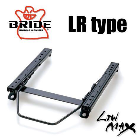 BRIDE ブリッド スーパーシートレール LRタイプ