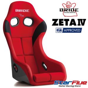 BRIDE ZETA4 グラデーションロゴ 美品 ZETA BRIDE ブリッド ZETA IV フルバケットシート HA1GSF