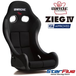 ブリッド ジーグ4 フルバケットシート ブラック カーボンシェル BRIDE ZIEG4 HB1ASC｜star5