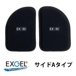 EXGEL エクスジェル シートパッド17 サイドAタイプ 脇用 レーシングカートパーツ｜star5