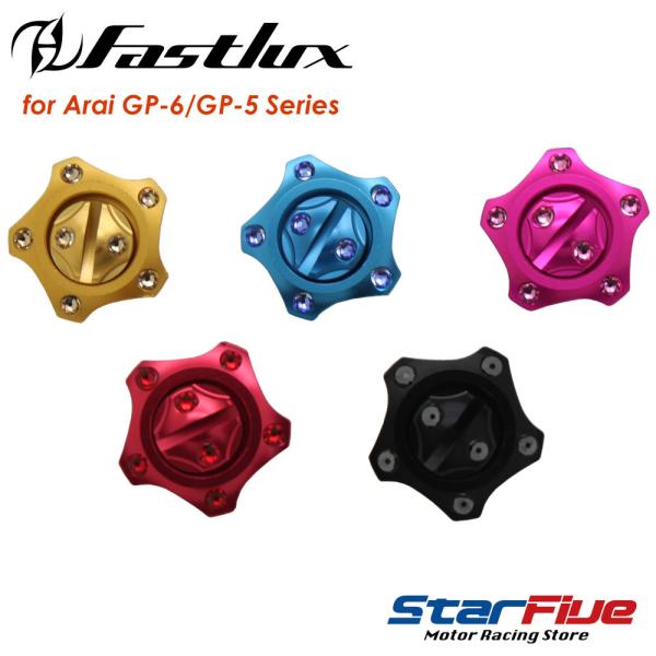 ファストルックス シールドネジセット 輝 KAGAYAKI アライヘルメット GP6/GP5シリーズ...