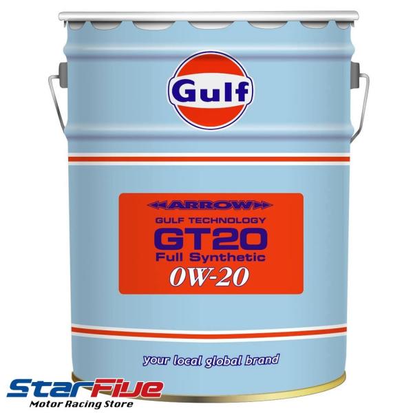 ガルフ エンジンオイル アローGT20 0W-20 20L 化学合成油 Gulf ARROW