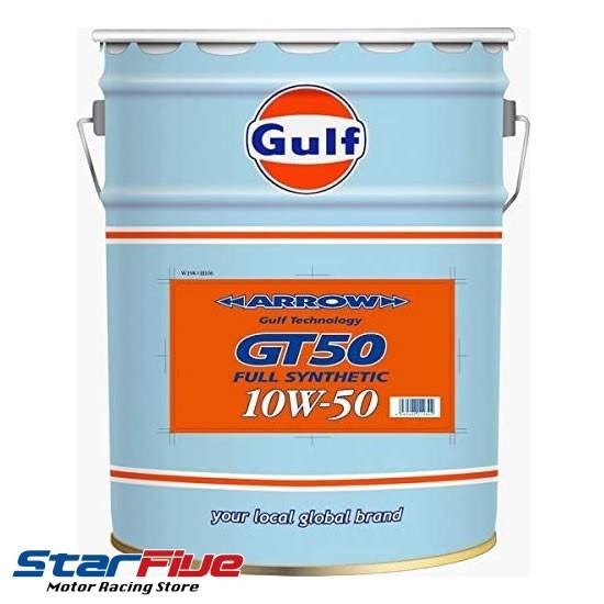 ガルフ エンジンオイル アローGT50 10W-50 20L 化学合成油 Gulf ARROW