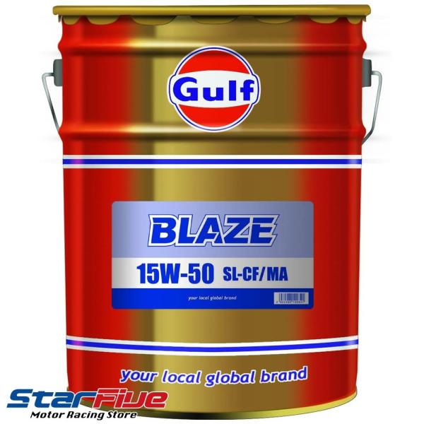 ガルフ エンジンオイル ブレイズ 15W-50 20L 鉱物油 Gulf BLAZE