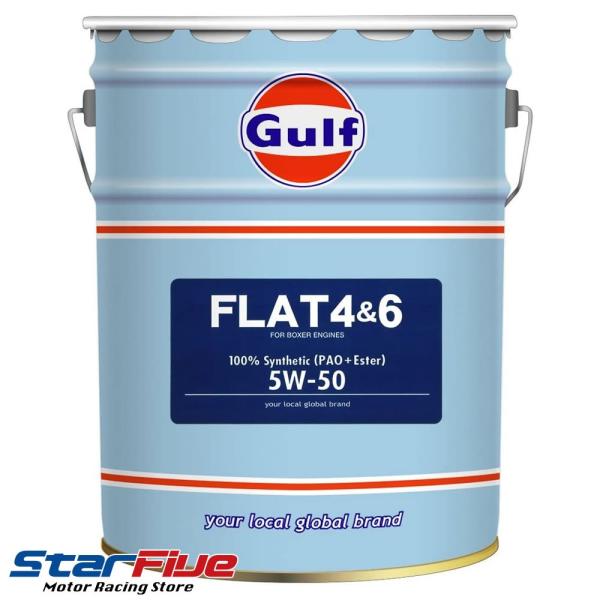 ガルフ エンジンオイル フラット4&amp;6 5W-50 20L 化学合成油 Gulf FLAT