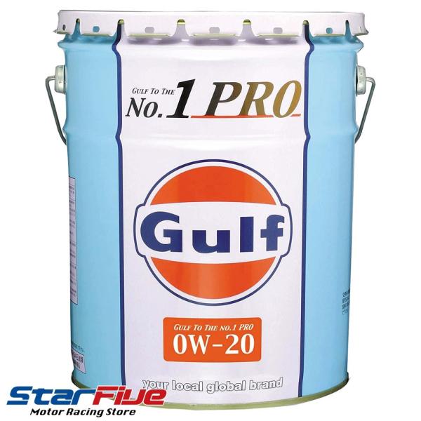 ガルフ エンジンオイル ナンバーワンプロ 0W-20 20L 化学合成油 Gulf No1 PRO