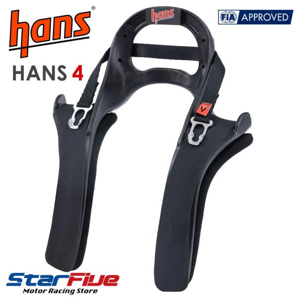 HANSデバイス HANS4 ハンス4 20° FIA8858-2010公認 FHR頚椎保護