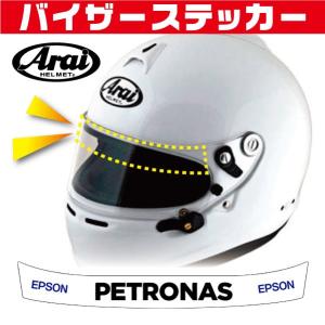 ヘルメットバイザーステッカー PETRONAS 2016（p2016-w）｜star5