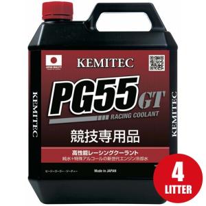 KEMITEC PG55 RC レーシングクーラント 4リットル　4本セット ケミテック クーラント液 PG55 RC 4L KEMITEC : Star5 スターファイブ