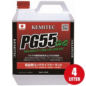 ケミテック　PG55 HQ　4L+2Lセット　LLC　クーラント　KEMITEC ケミテック クーラント液 PG55 RC 4L KEMITEC : Star5 スター