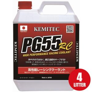 ケミテック クーラント液 PG55 HQ 20L KEMITEC : Star5 スターファイブ