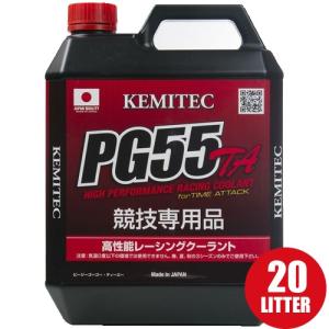 ケミテック クーラント液 PG55 GT 4L KEMITEC : Star5 スターファイブ