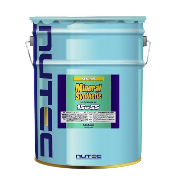 ニューテック エンジンオイル MS-55 15W-55 20L NUTEC 化学合成 鉱物 ミネラル...