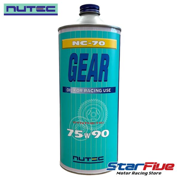 ニューテック ギアオイル NC-70 75W-90 1L NUTEC 100%化学合成 エステル系