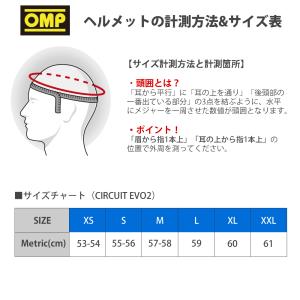 OMP ヘルメット CIRCUIT EVO2 ...の詳細画像5