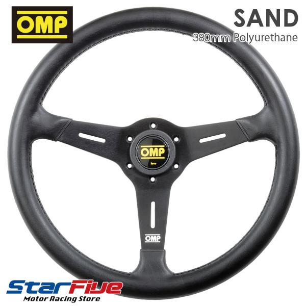 OMP ステアリング SAND 380mm ポリウレタン DEEP 0mm OD0-2031-071...