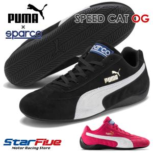 プーマ×スパルコ ドライビングシューズ スピードキャット