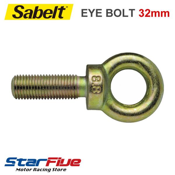 サベルト アイボルト 32mmシートベルト取付け用 FIA車両規則準拠 7/16" 20 UNF S...