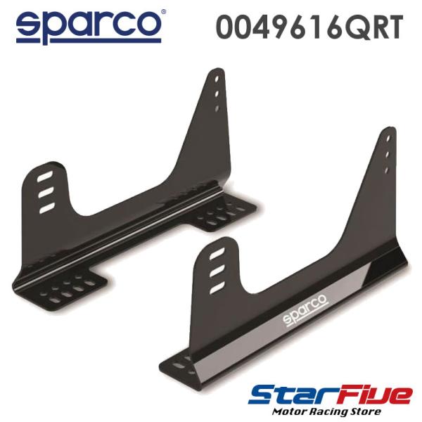 スパルコ 0049616QRT サイドマウンティングフレーム Sparco