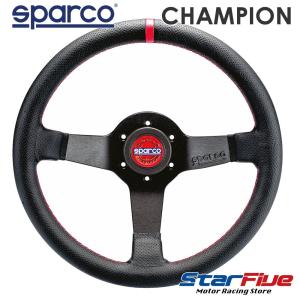 スパルコ ステアリング パンチングレザー R330 CHAMPION チャンピオン 330mm/DEEP65mm Sparco｜star5