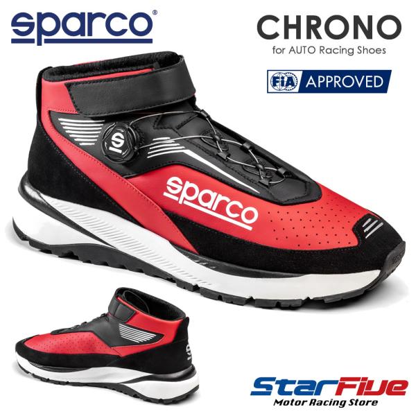 スパルコ メカニックシューズ CHRONO クロノ NRRS FIA8856-2018公認 Spar...