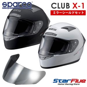 スパルコ ヘルメット Club X1 ミラーシールドセット Sparco｜star5