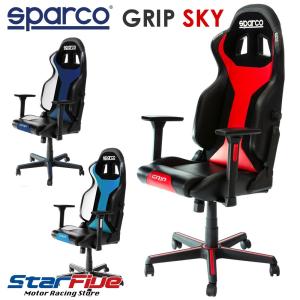 スパルコ ゲーミングチェア GRIP SKY クッションセット オフィスチェア バケットシート Sparco｜star5