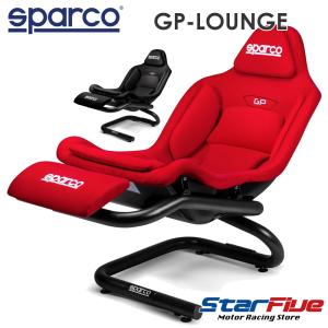 スパルコ ゲーミングチェア GP-LOUNGE ジーピーラウンジ バケットシート Sparco 2024年継続モデル｜star5