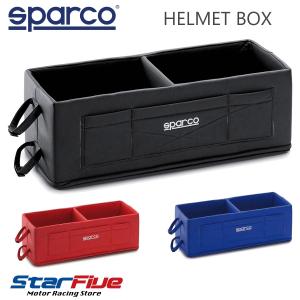 スパルコ ヘルメットボックス ダブルタイプ Sparco