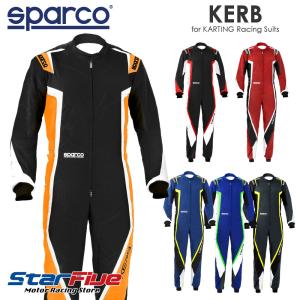 スパルコ レーシングスーツ カート用 KERB カーブ Sparco 2024年継続モデル｜Star5 スターファイブ